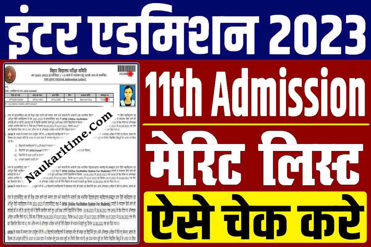 BSEB 11th Merit List 2023