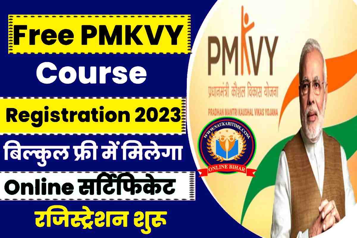 PMKVY Online Course Registration 2023