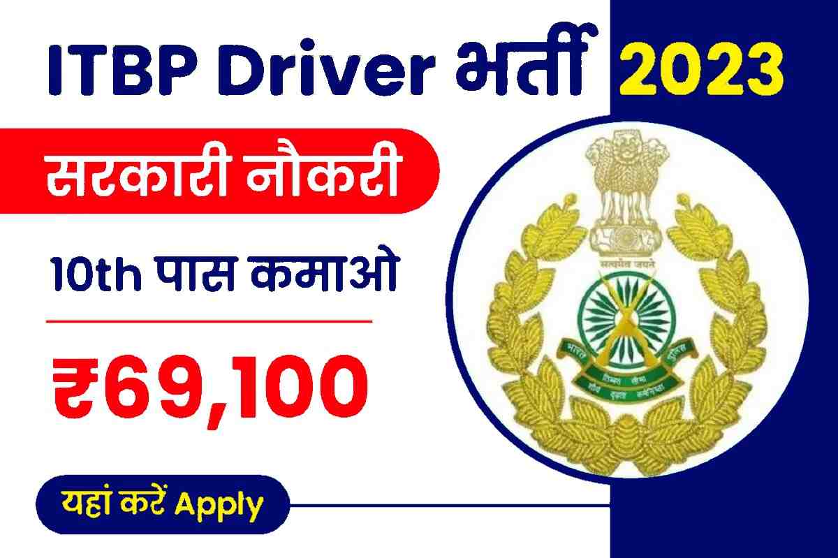 ITBP Driver Recruitment 2023