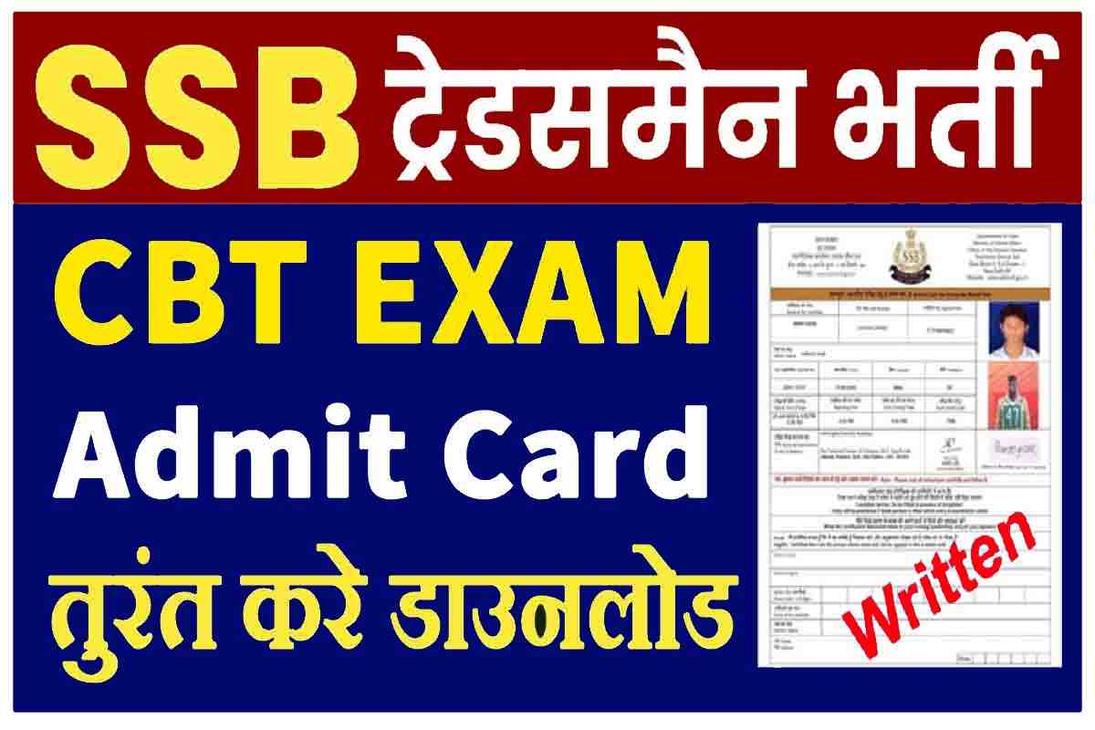 SSB Tradesman Admit Card 2023