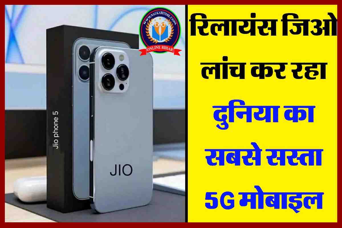 Jio 5G Smartphone