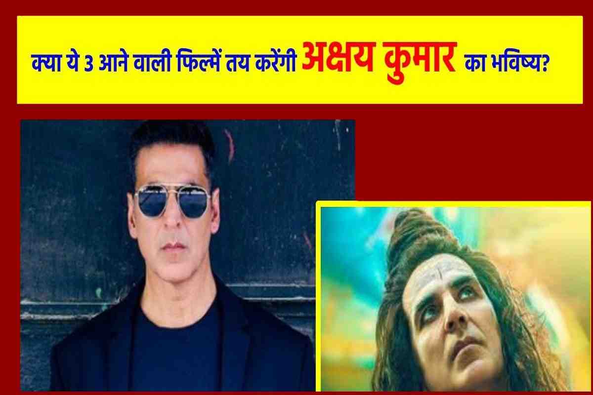 Akshay Kumar Upcoming 3 Big Films