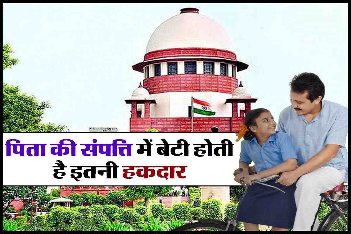 Supreme Court Decision 2023