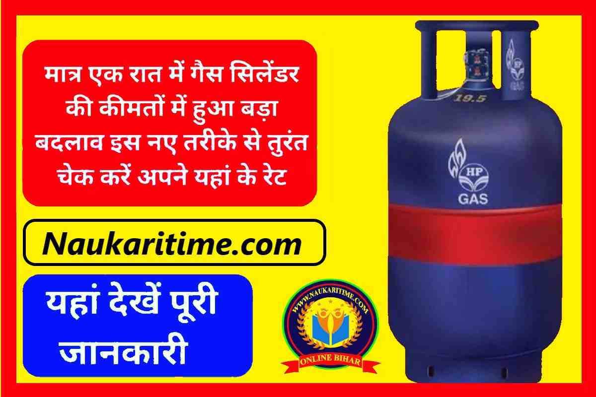 LPG Gas Price 2023