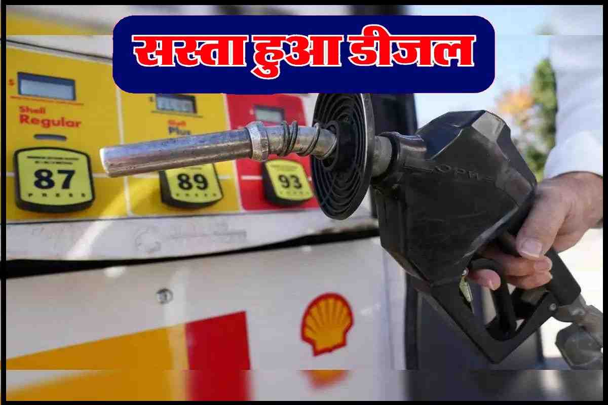 Petrol-Diesel Rate 2023