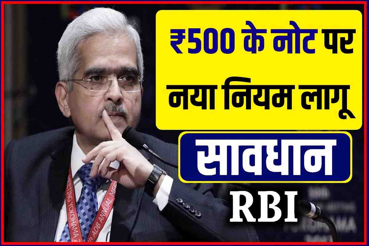 RBI Big News 2023