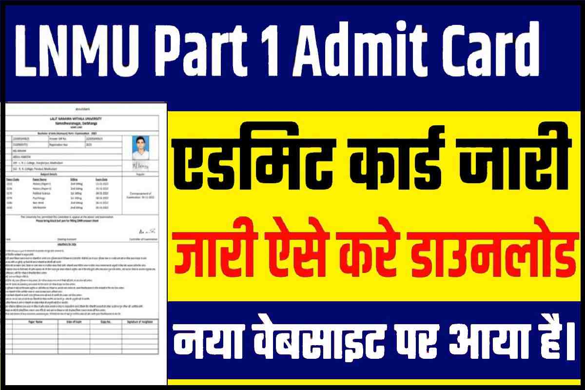 LNMU Part 1 Admit Card