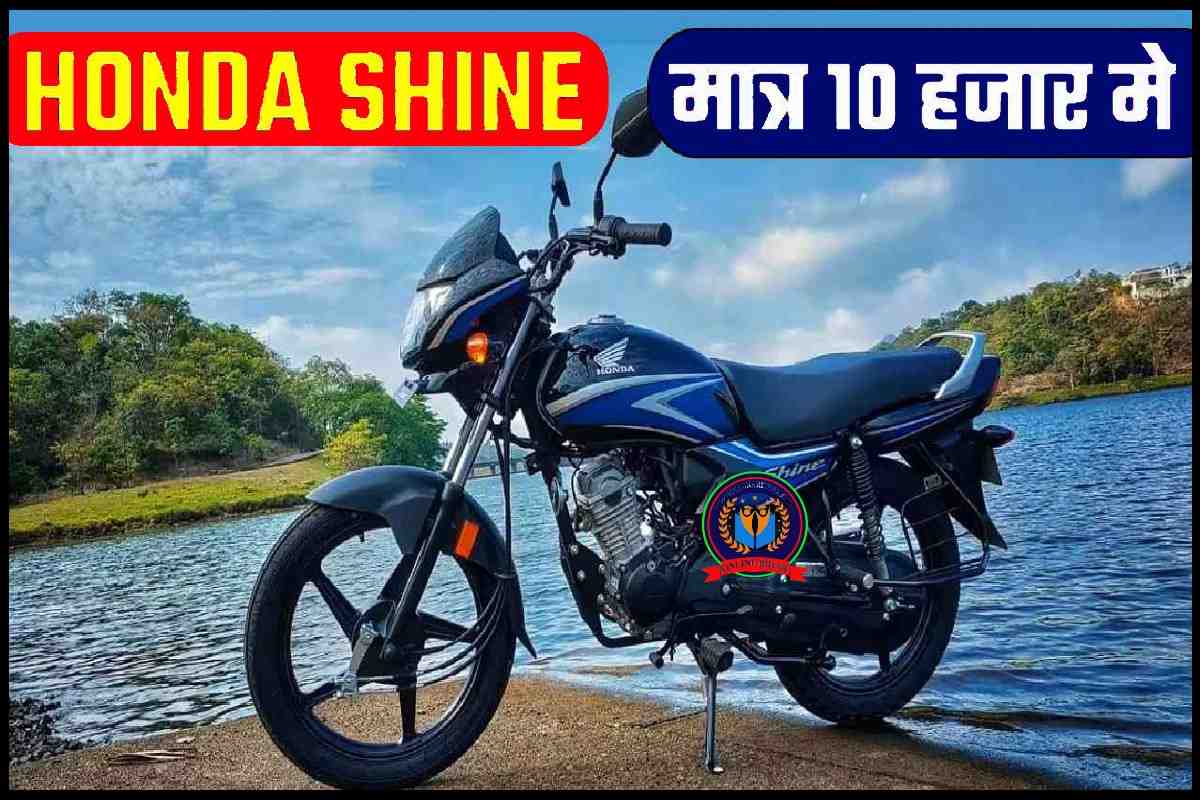 Honda Shine Bike 2023