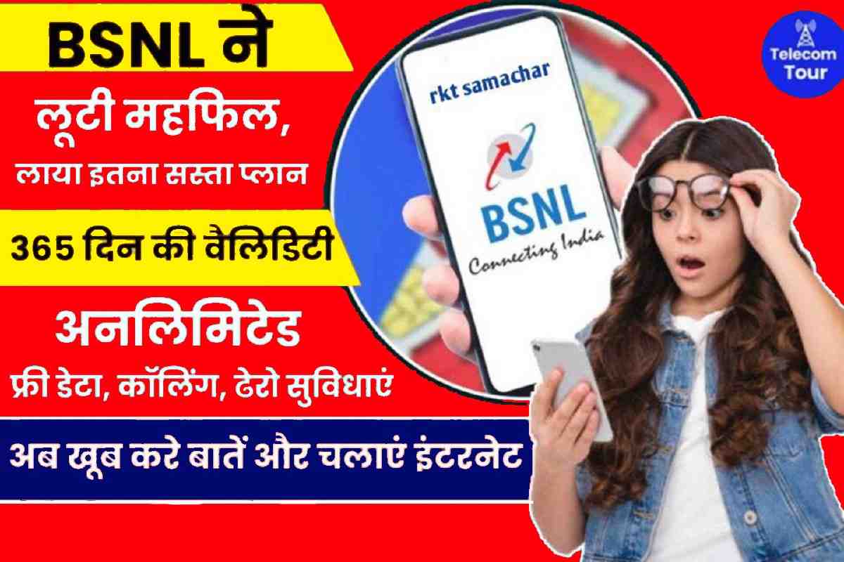 BSNL Recharge Plan 2023