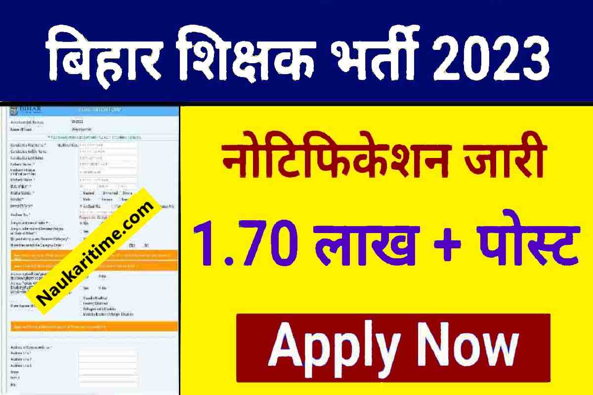 Bihar Teacher Recruitment 2023