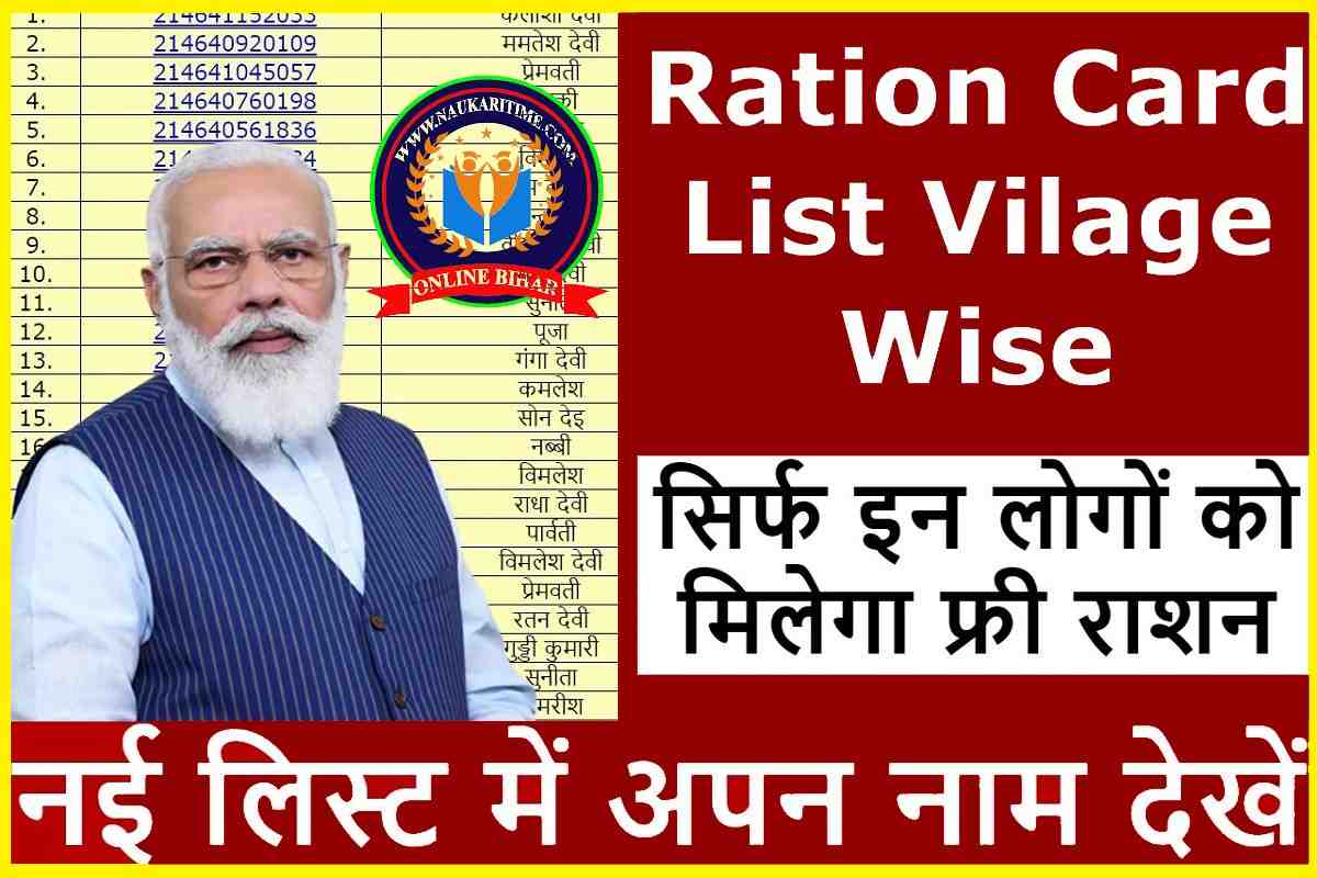 Ration Card List Village Wise