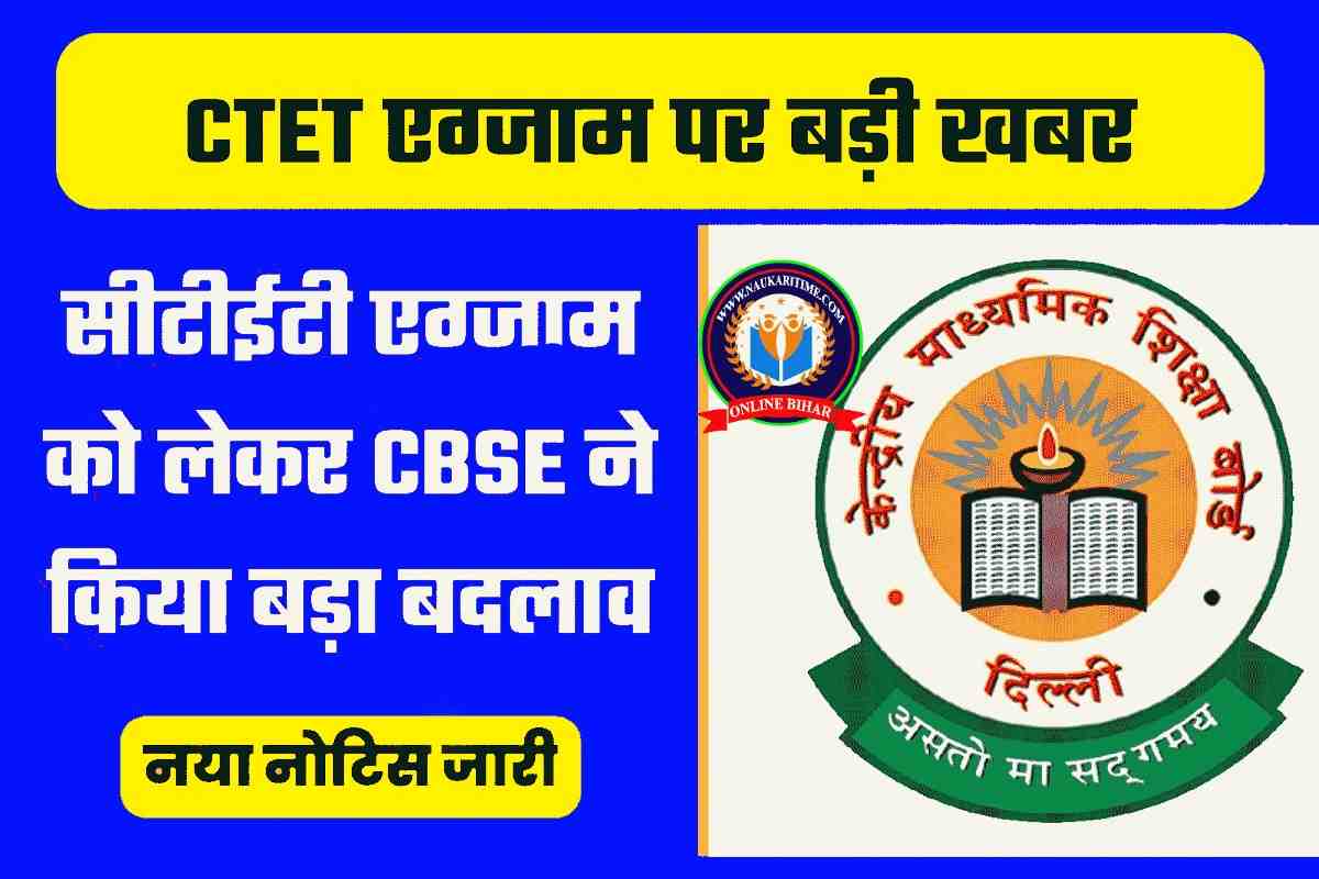 CTET EXAM 2023