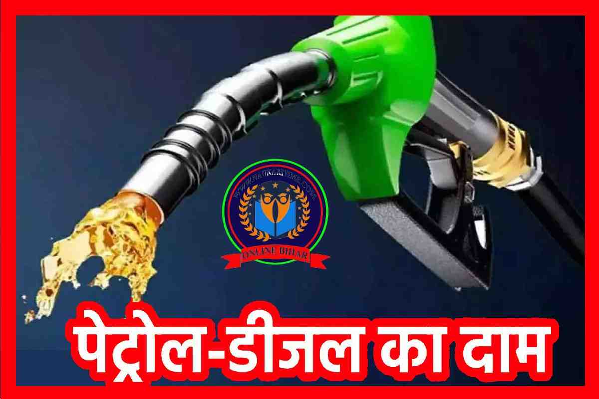 Petrol Diesel Price Today 2023