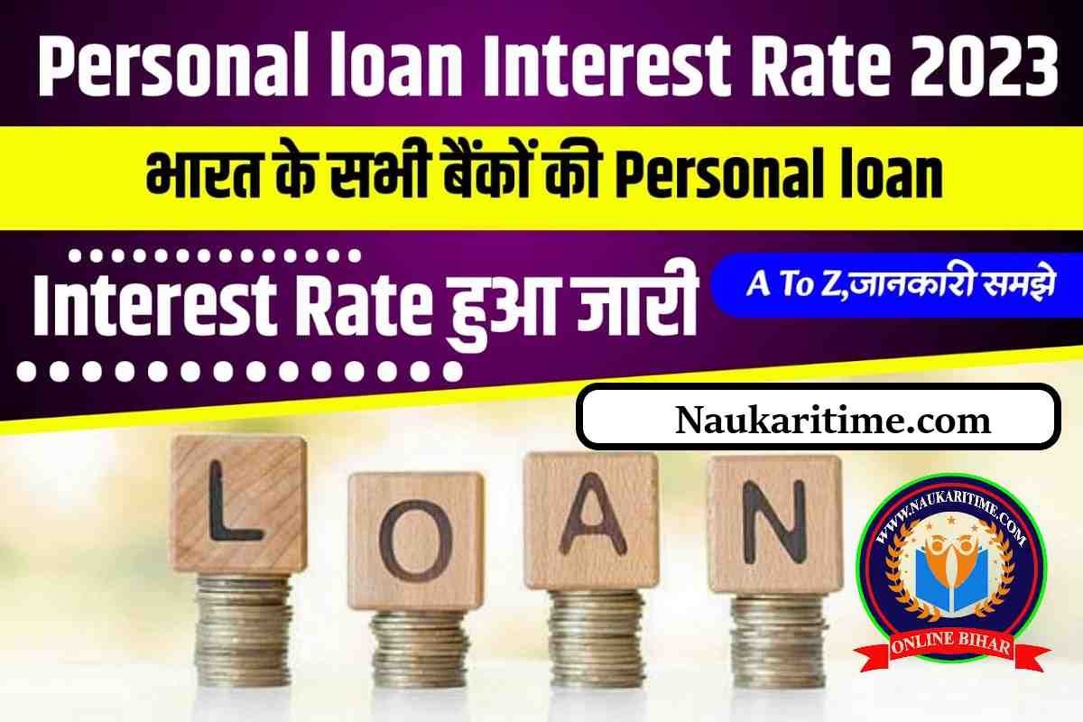 Personal Loan Interest Rates