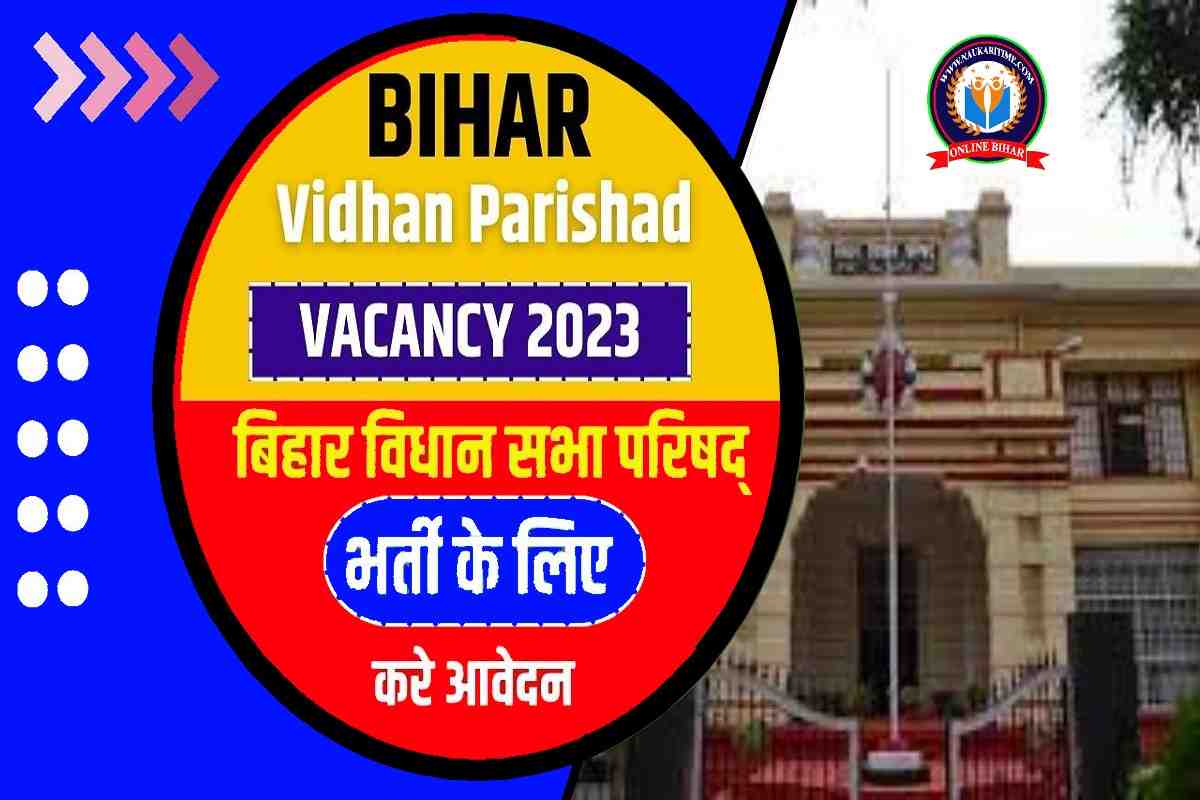 Bihar Vidhan Parishad Recruitment