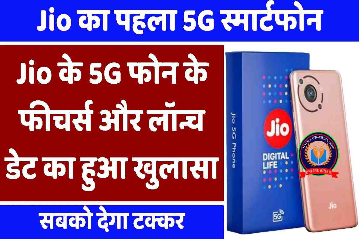 Jio 5G Smartphone