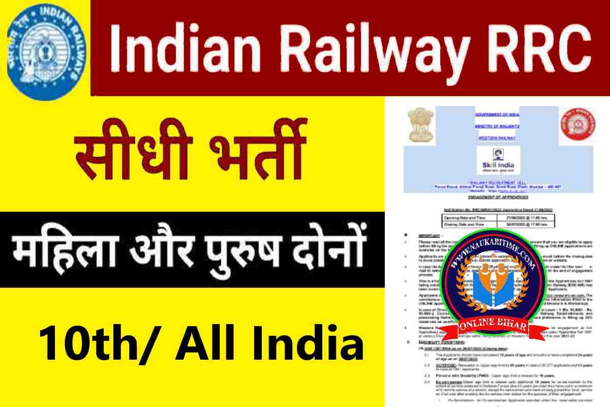 Western Railway Apprentice Bharti 2023