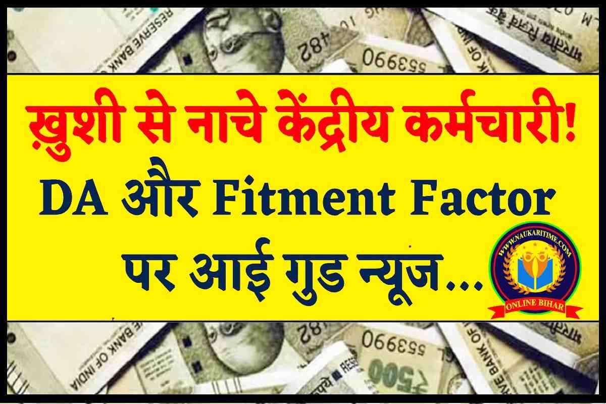 7th Pay Commission Latest News