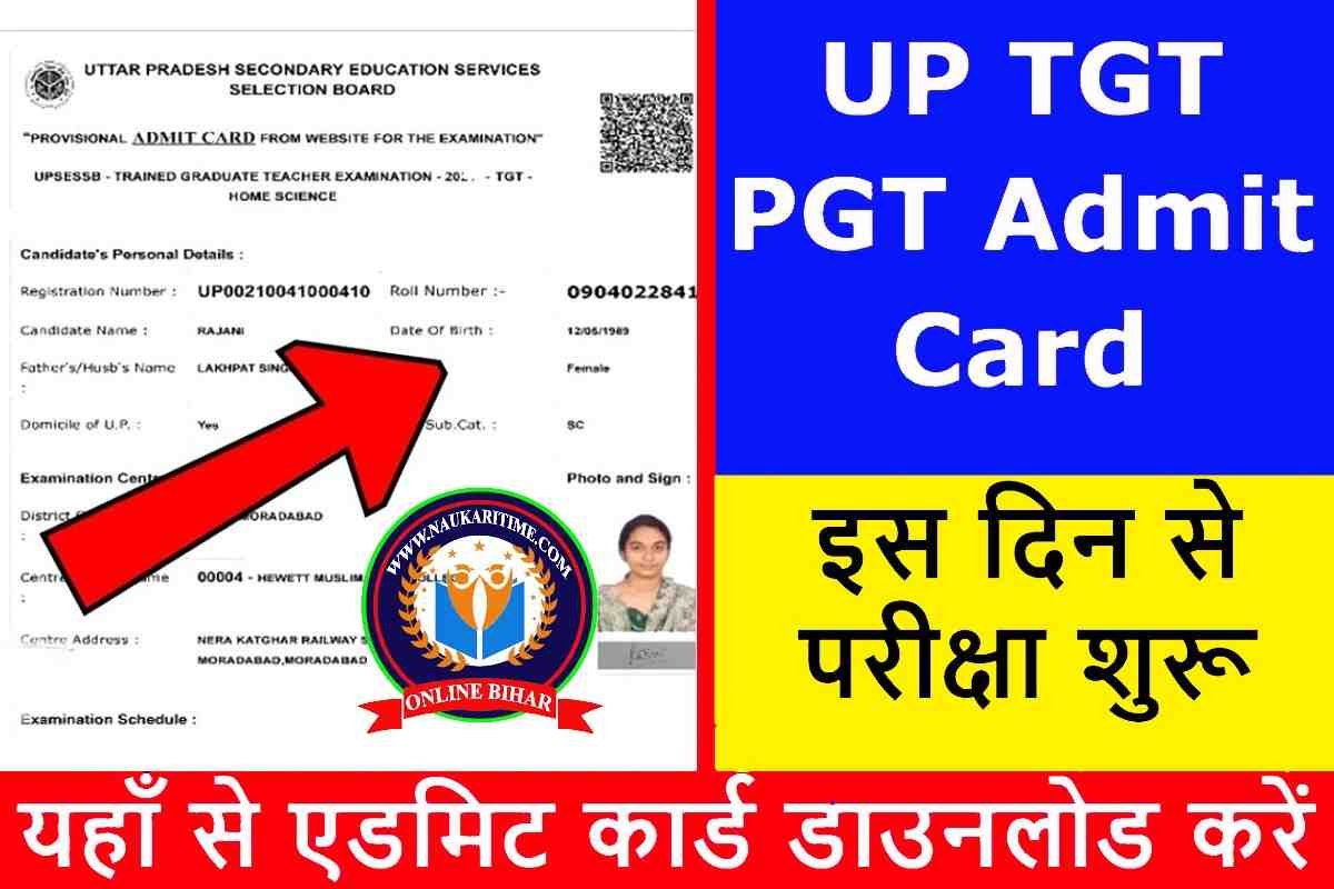 UP TGT PGT Admit Card 2023