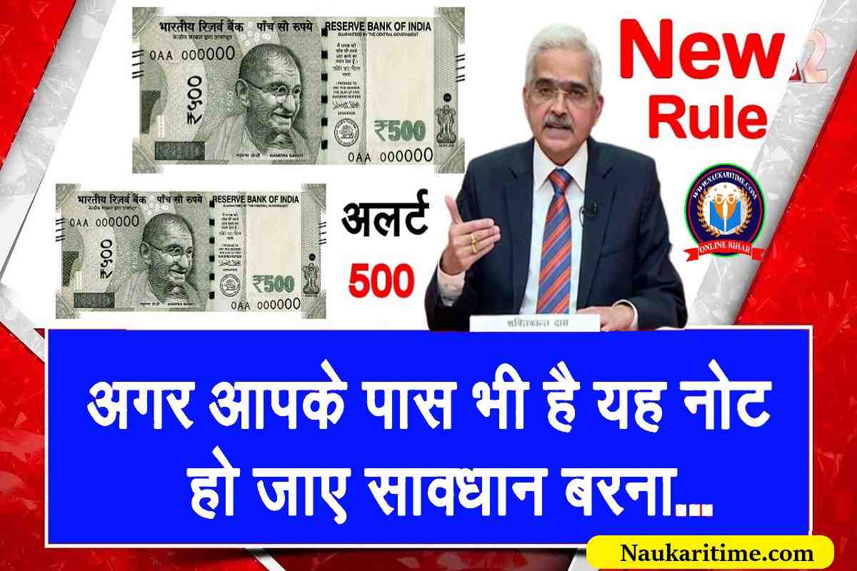 RBI Rule 500 Note