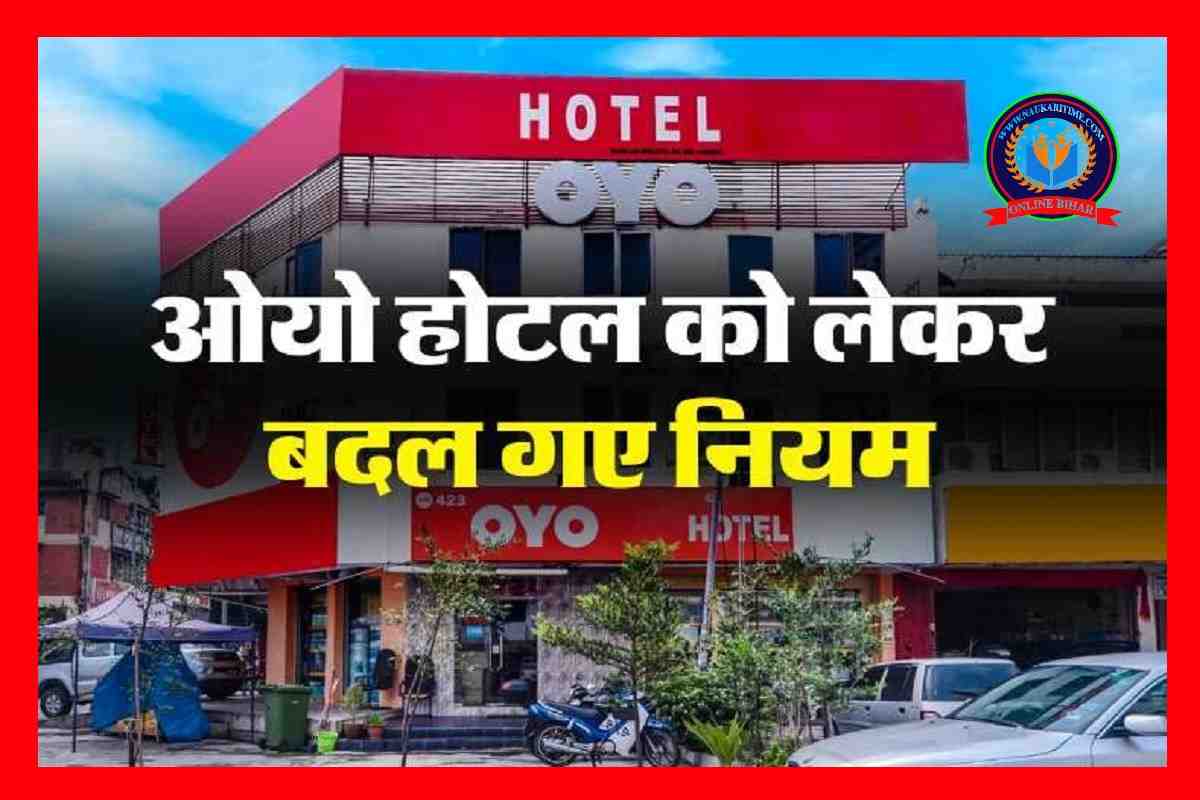 OYO Hotel Rule