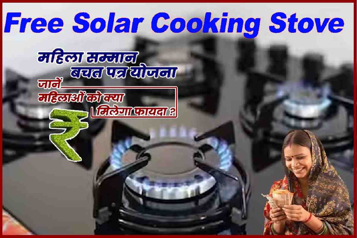 Free Solar Cooking Stove 2023