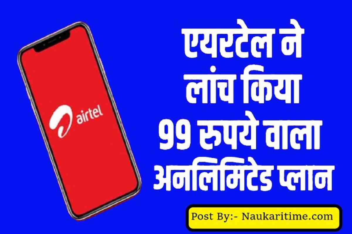 Airtel Recharge Plan