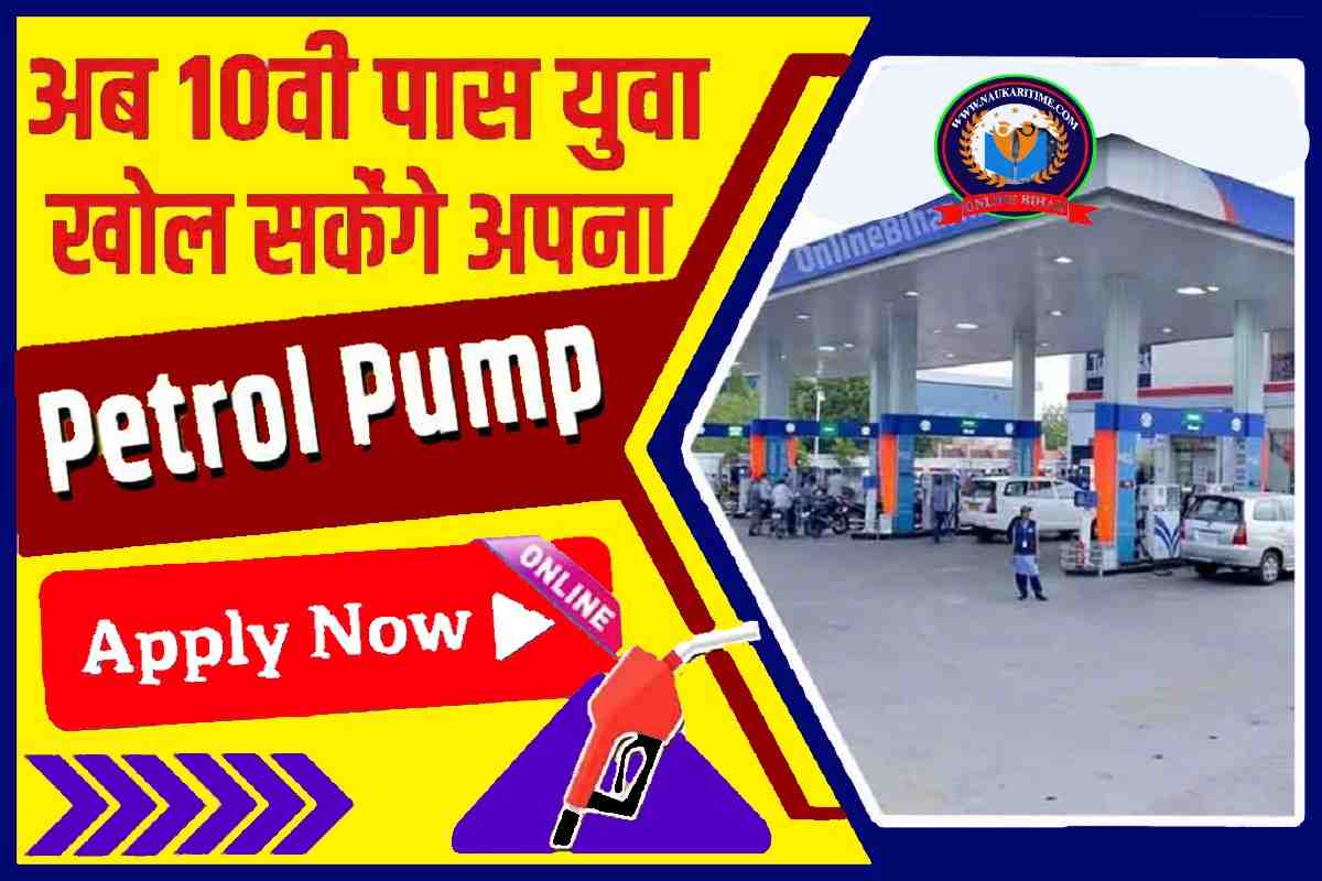 Pump Dealership Online Apply 2023