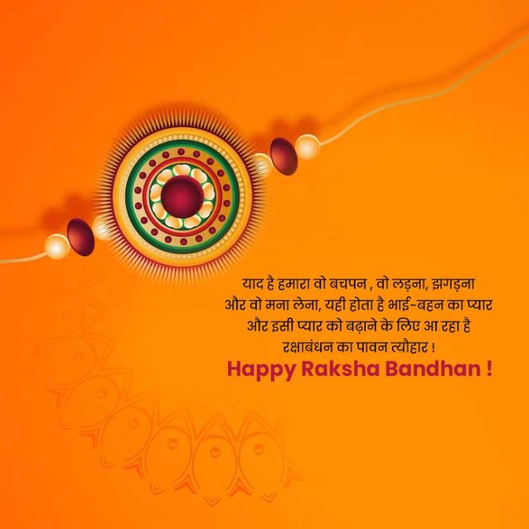 happy raksha bandhan quotes captions greetings status images messages 768x768 1