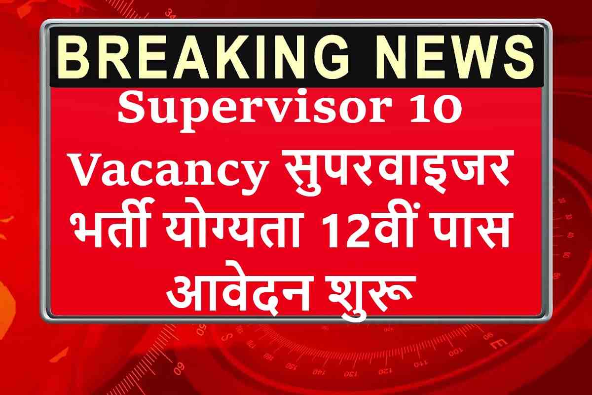 Supervisor 10 Vacancy