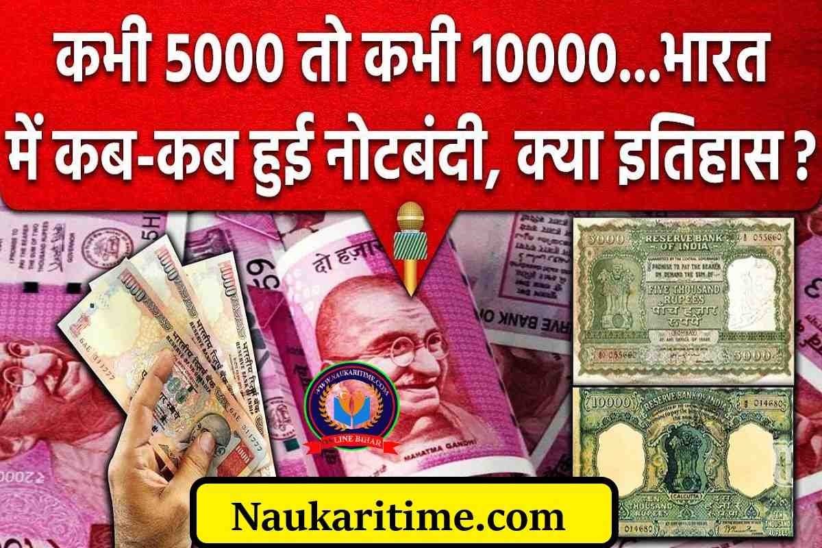 RBI : जब आरबीआई ने छापा 5000 रुपये का नोट, तो इस मजूबरी में करना पड़ा बंद, जानें