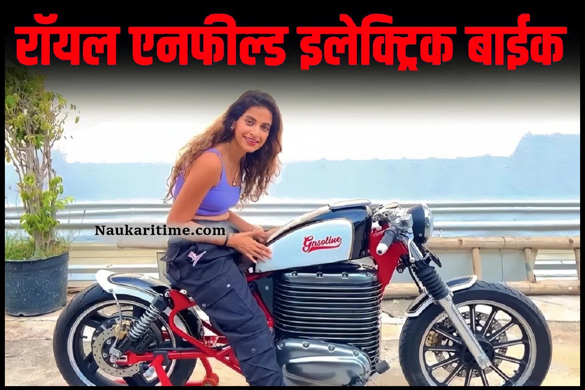 Royal Enfield Electric Bike 2023