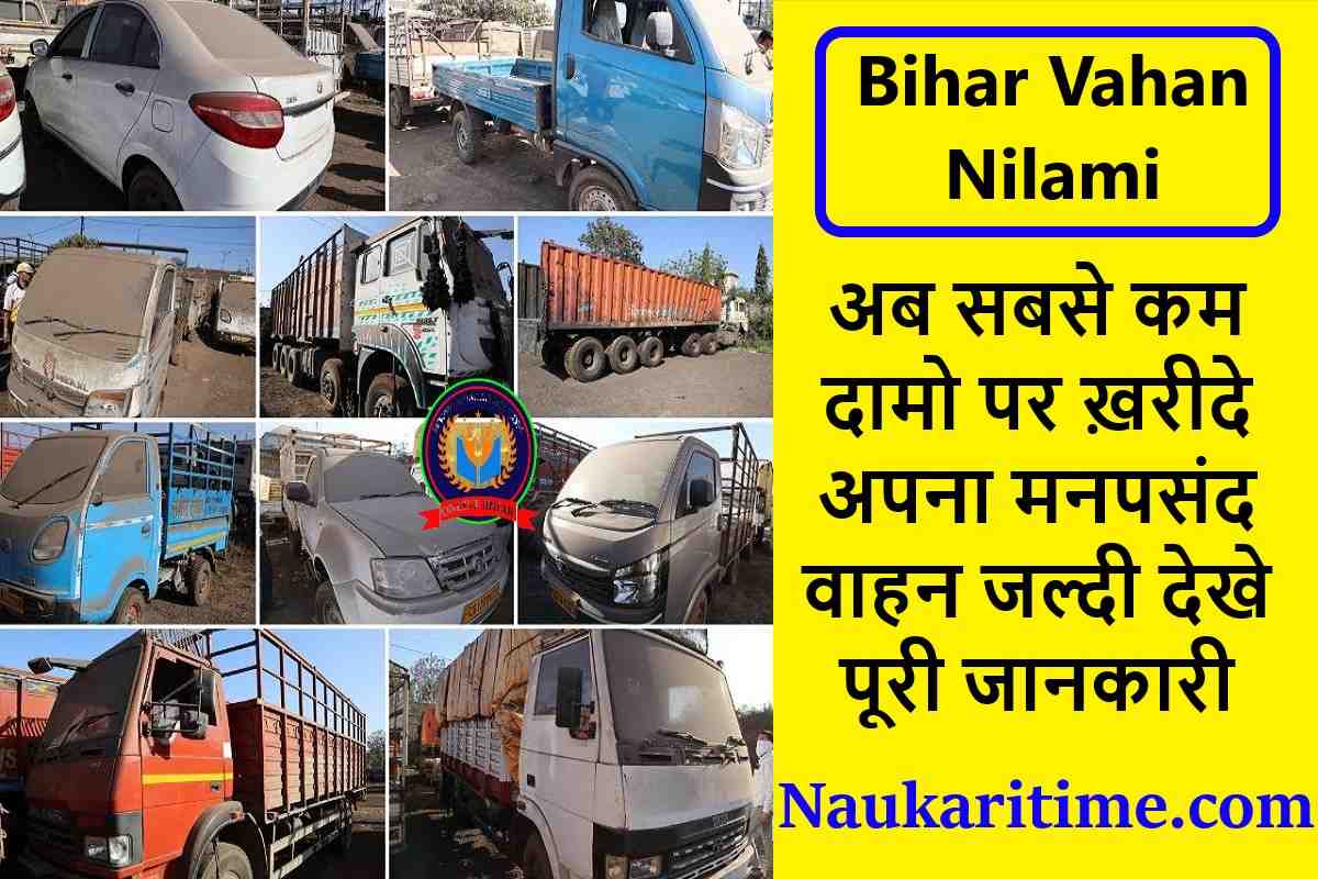 Bihar Vahan Nilami 2023