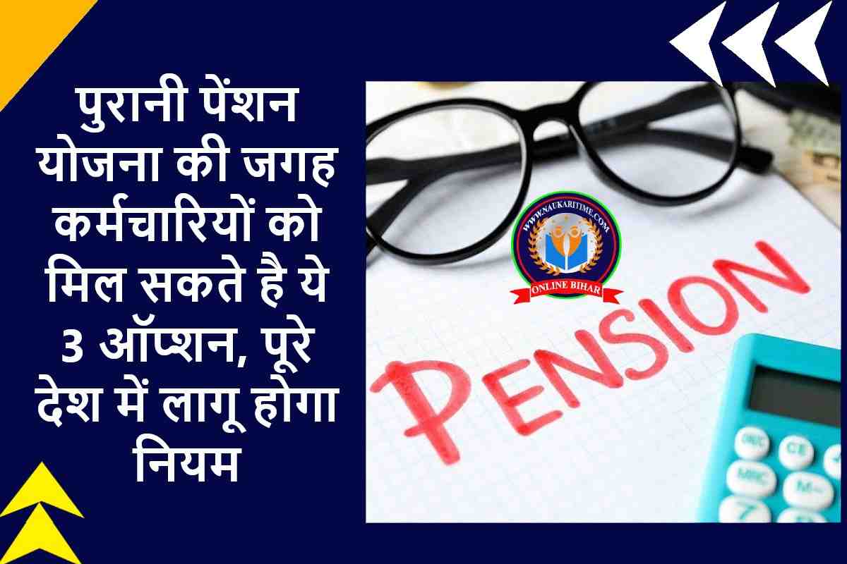 Old Pension Scheme Latest News