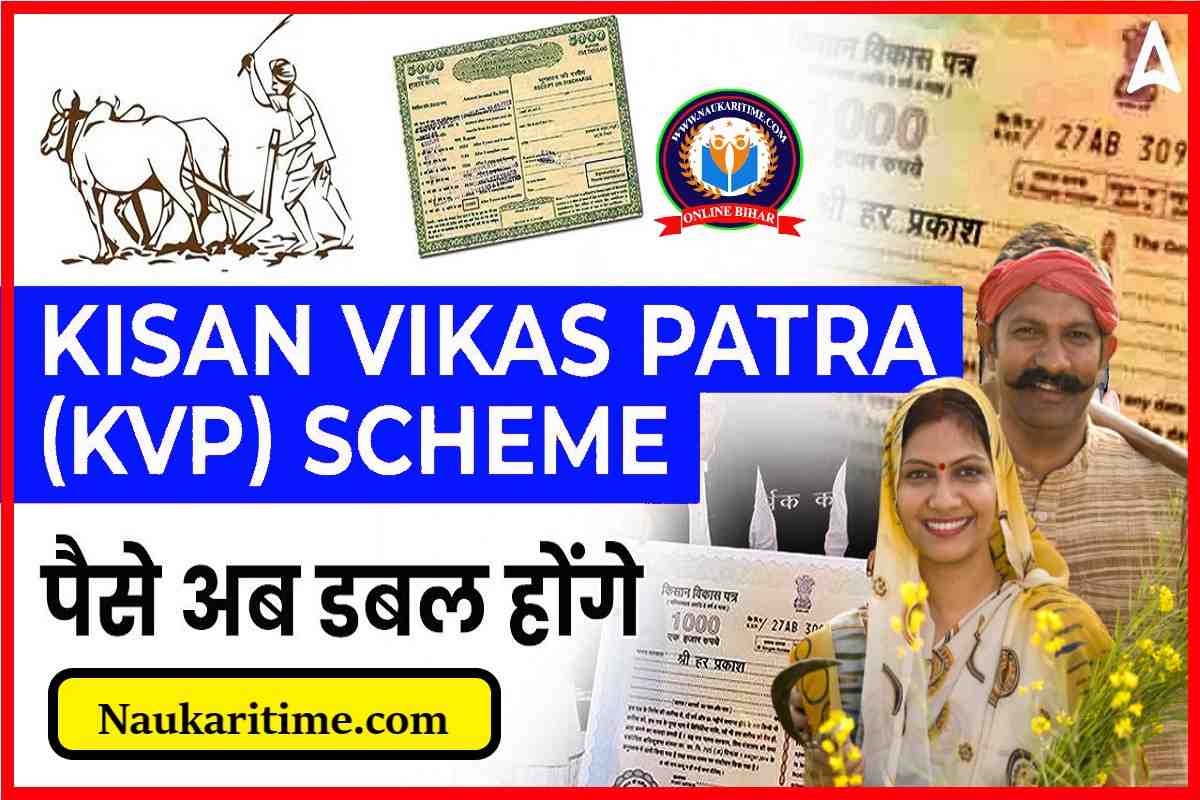 Kisan Vikas Patra