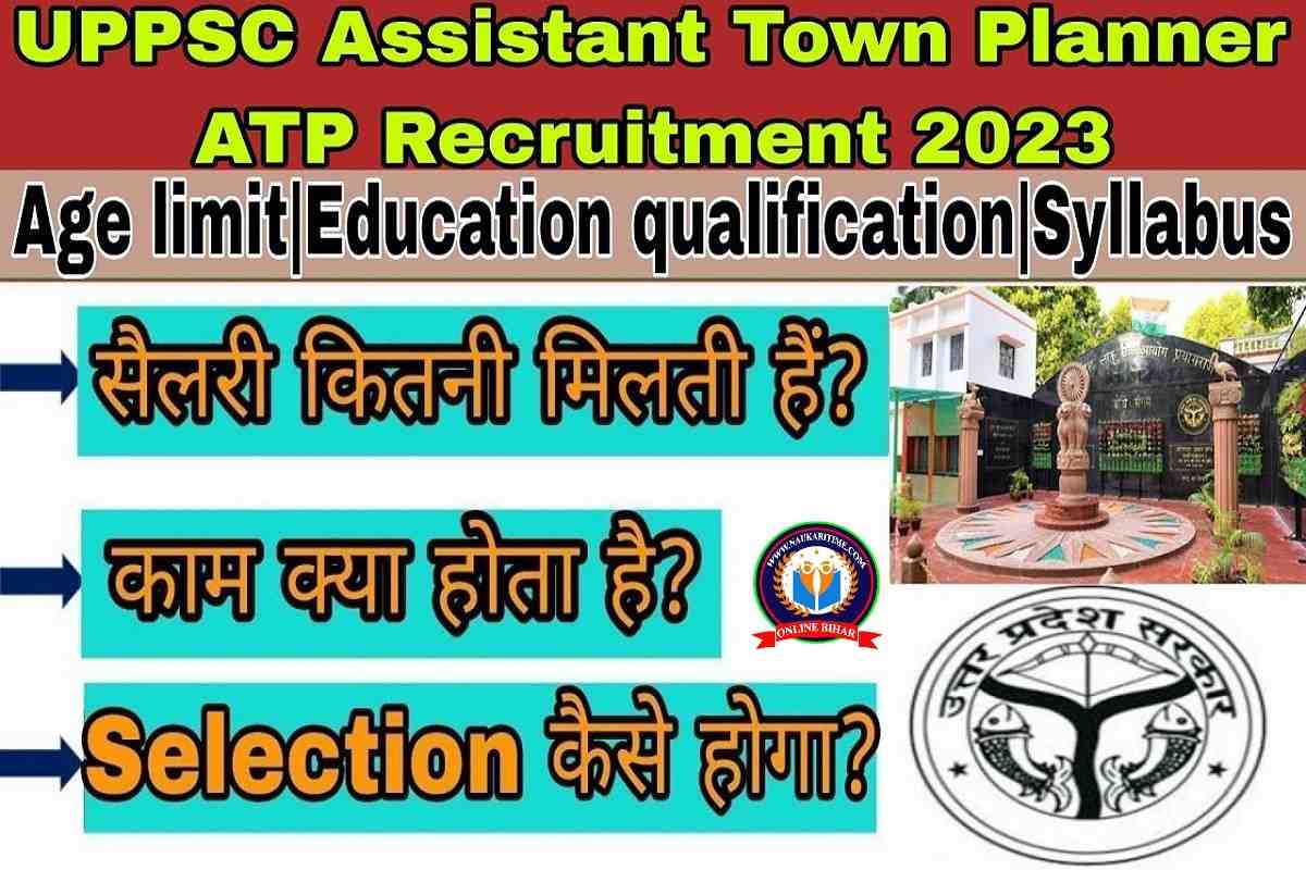 UPPSC Assistant Town Planner Vacancy 2023