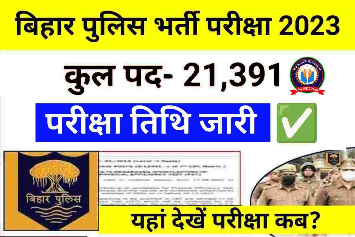 Bihar Police Constable Exam 2023