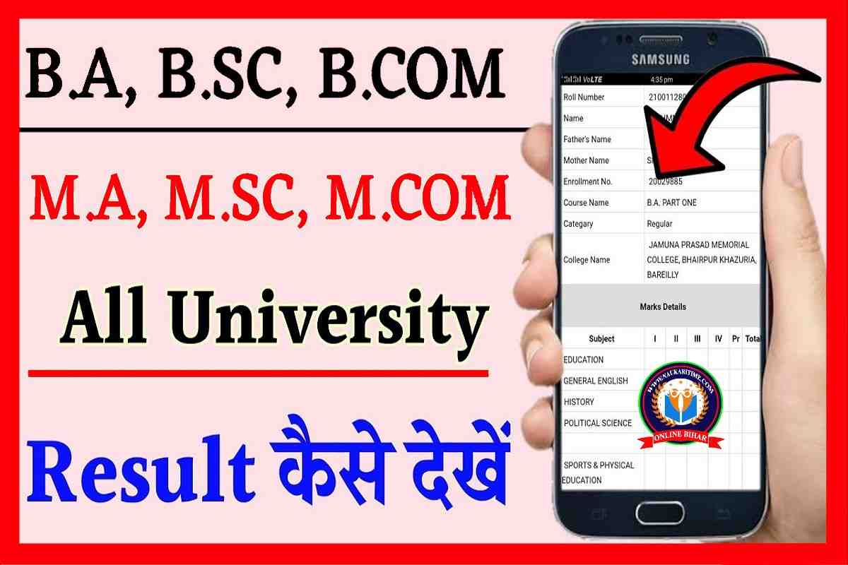 BA, B.sc, B.com Result Download Link 2023