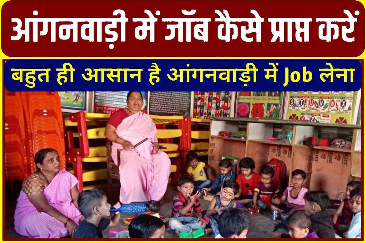 Bihar Anganwadi Sevika Sahayika Bharti 2023