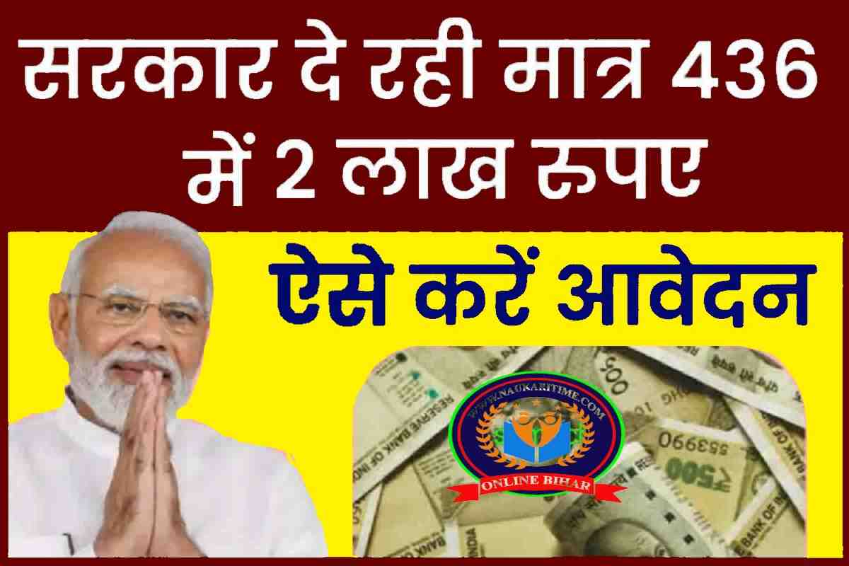 pradhan mantri new yojana 2023