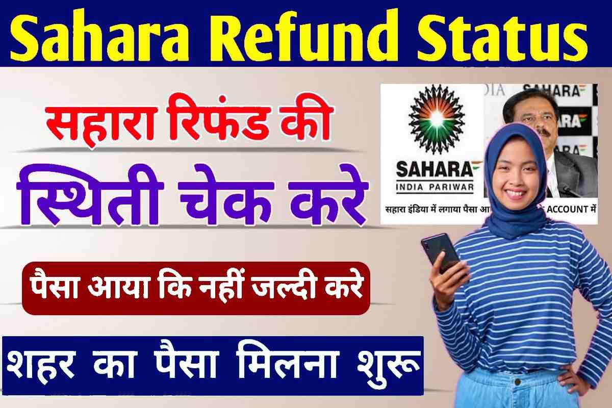 Sahara Refund Status Check 2023