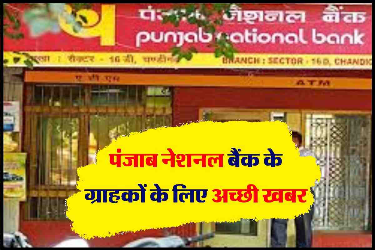 Punjab national bank news