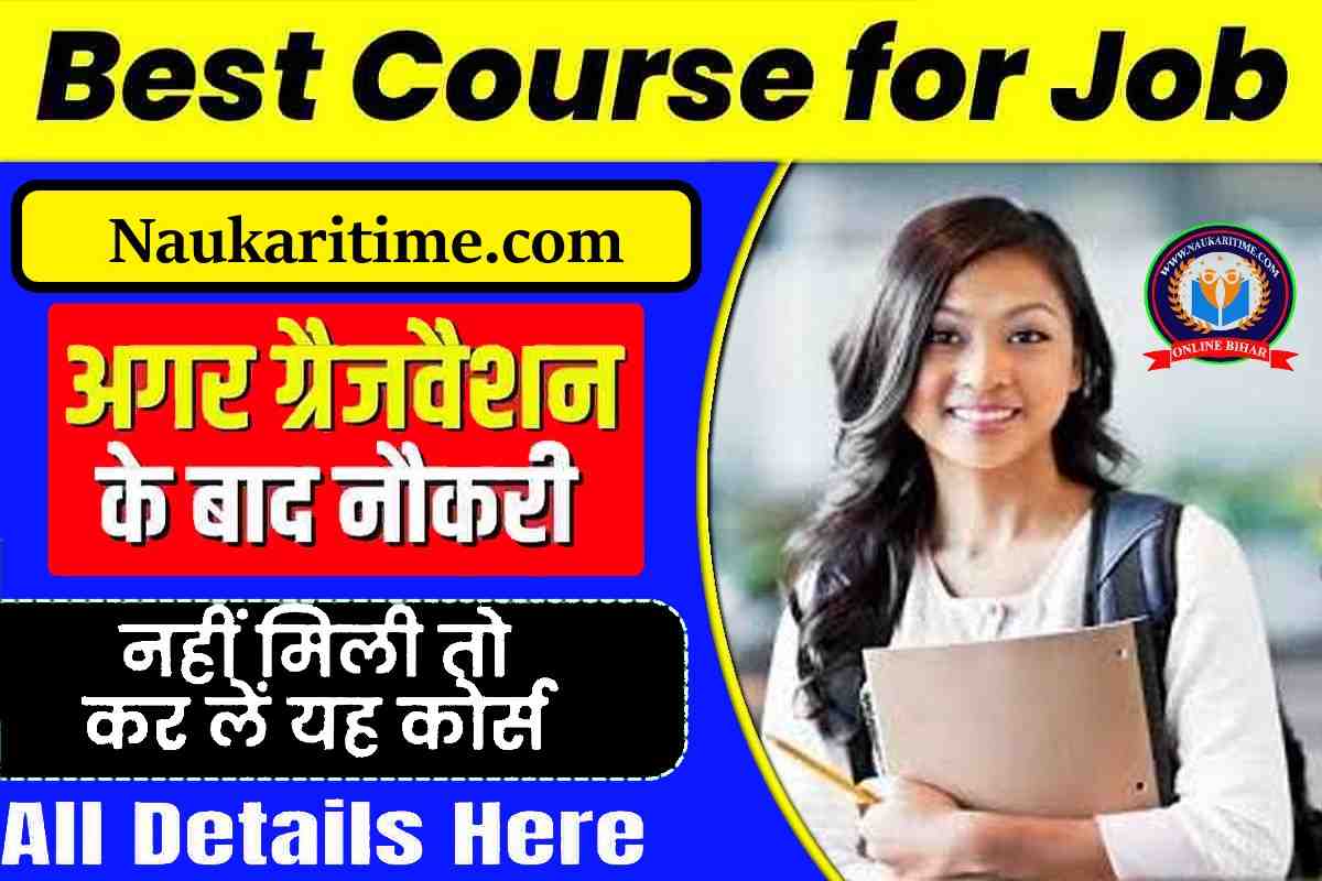 Best course for job 2023