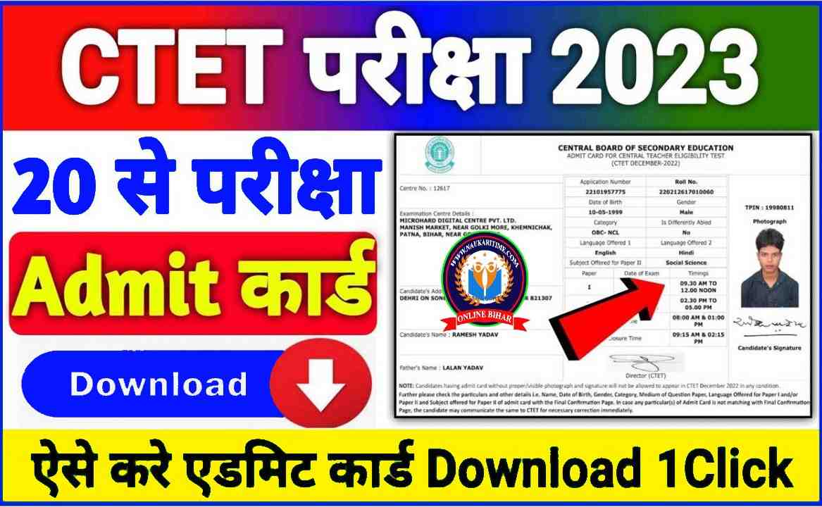 CTET Admit Card 2023