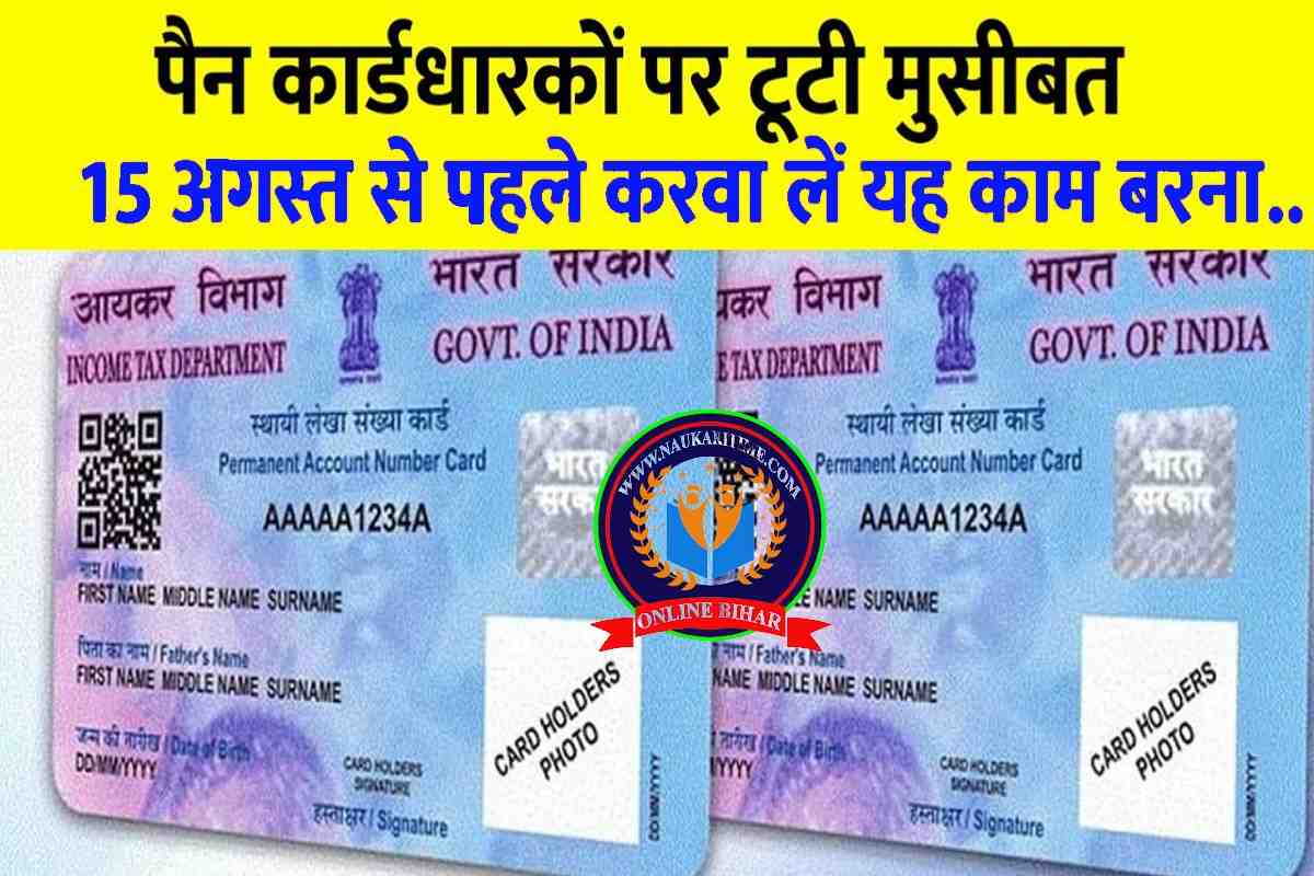 Pan Card New Rule