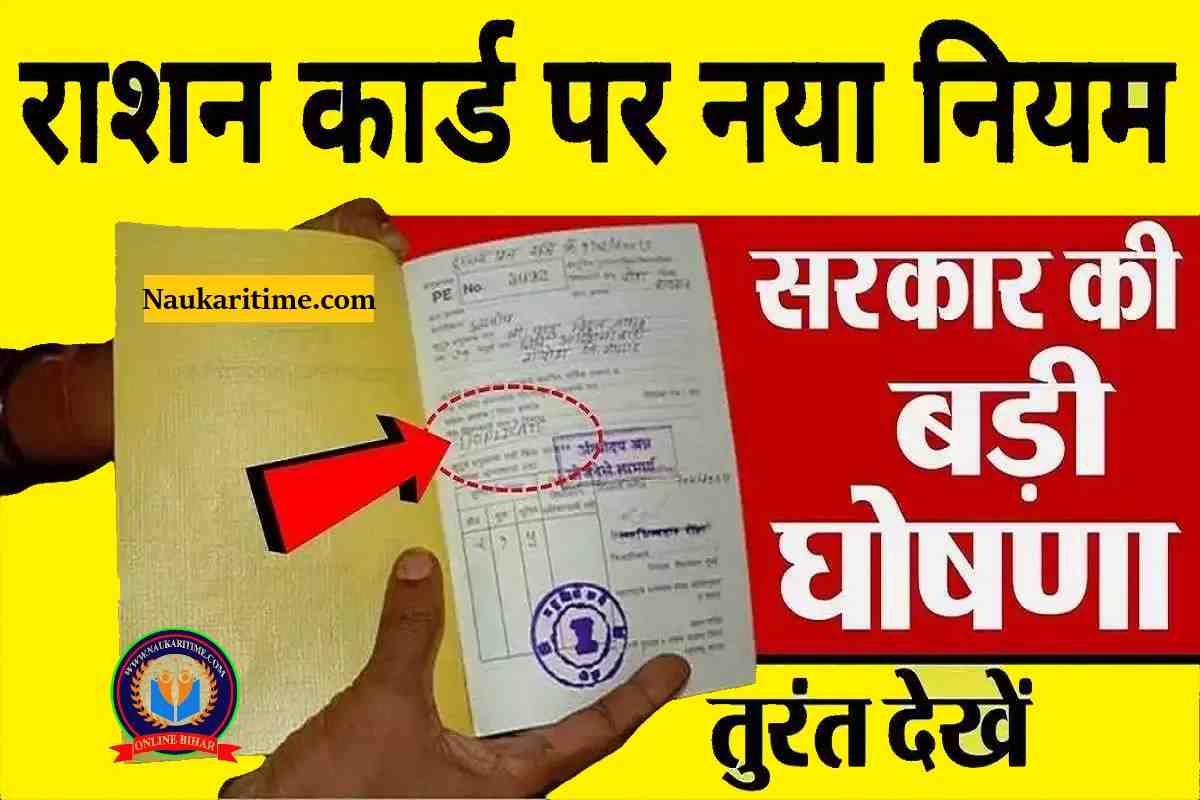 Ration Card