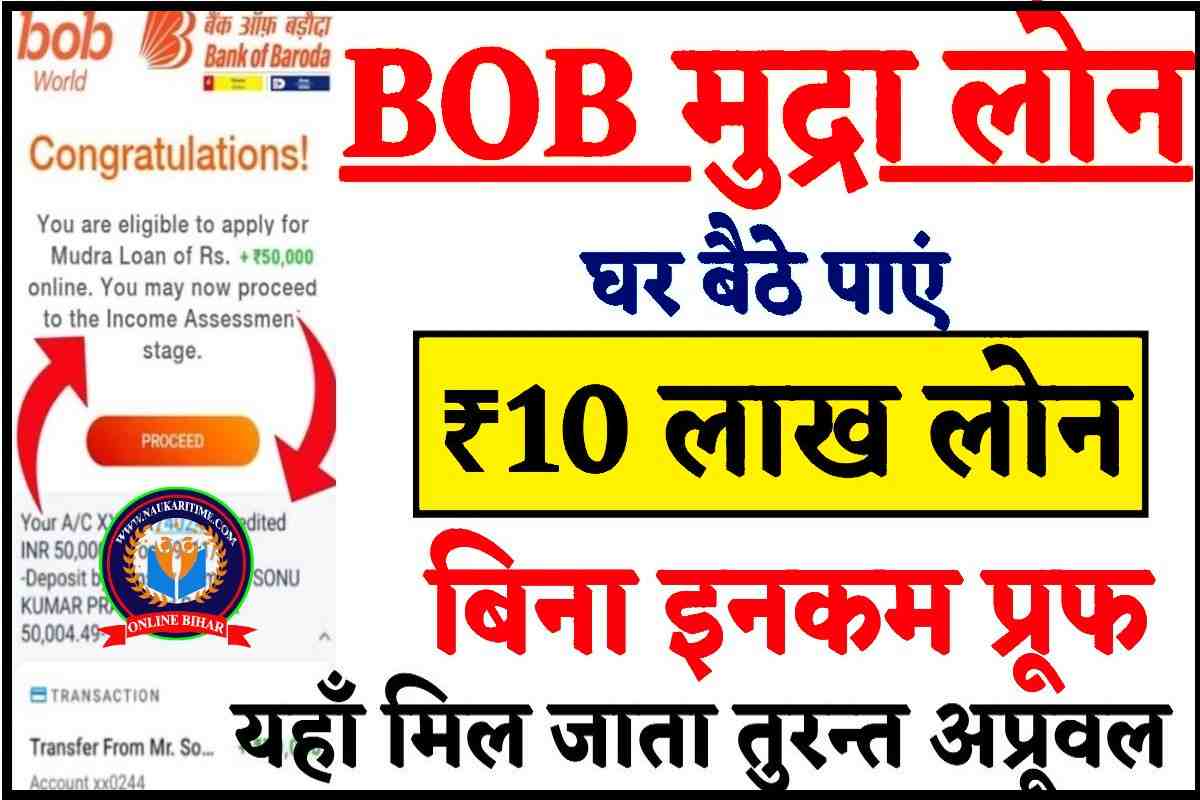 BOB MUDRA Loan Online Apply 2023