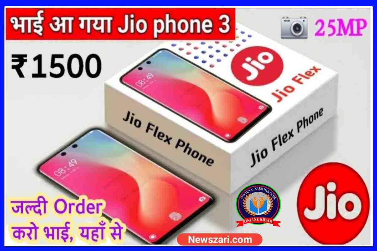 Jio Smartphone 2023