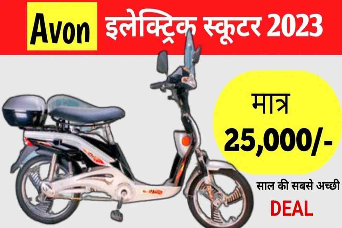 Avon E Scoot Electric Scooter 2023