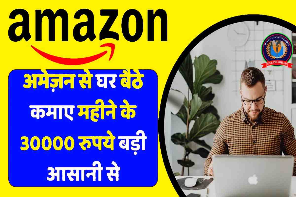 Amazon Work From Home